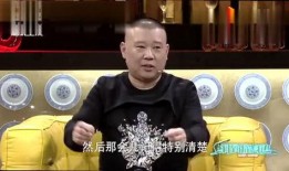 郭德纲小时候的爆料视频,揭秘相声大师的童年趣事